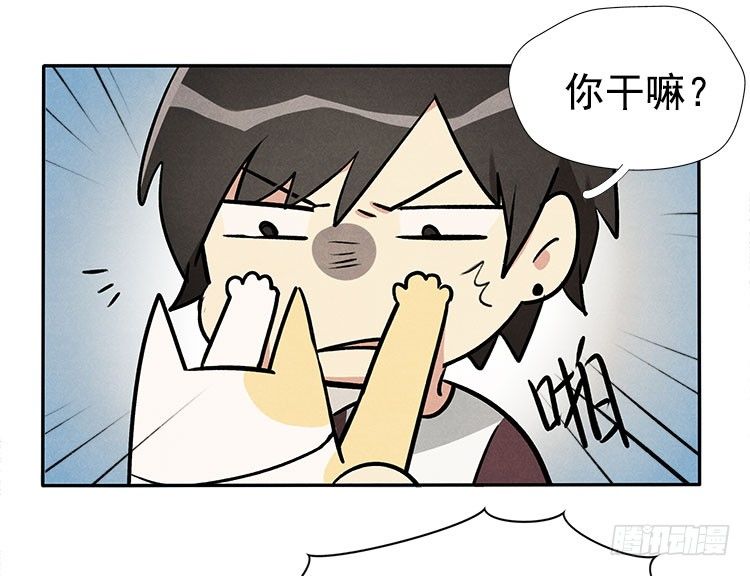 讲不讲道理-第10话