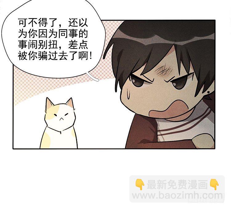 讲不讲道理-第10话