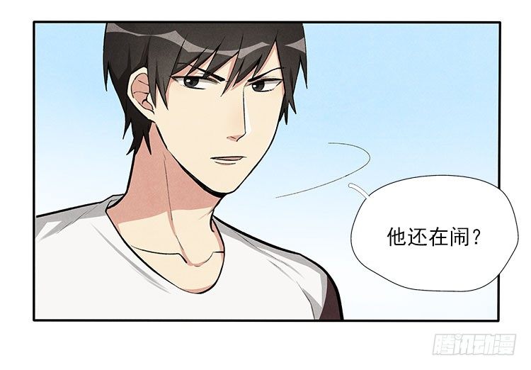 讲不讲道理-第10话
