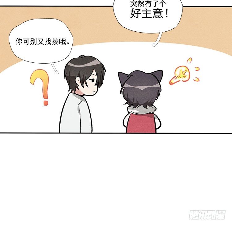 讲不讲道理-第10话