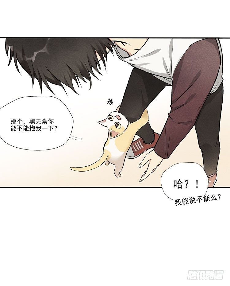 讲不讲道理-第10话
