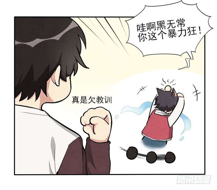 讲不讲道理-第10话