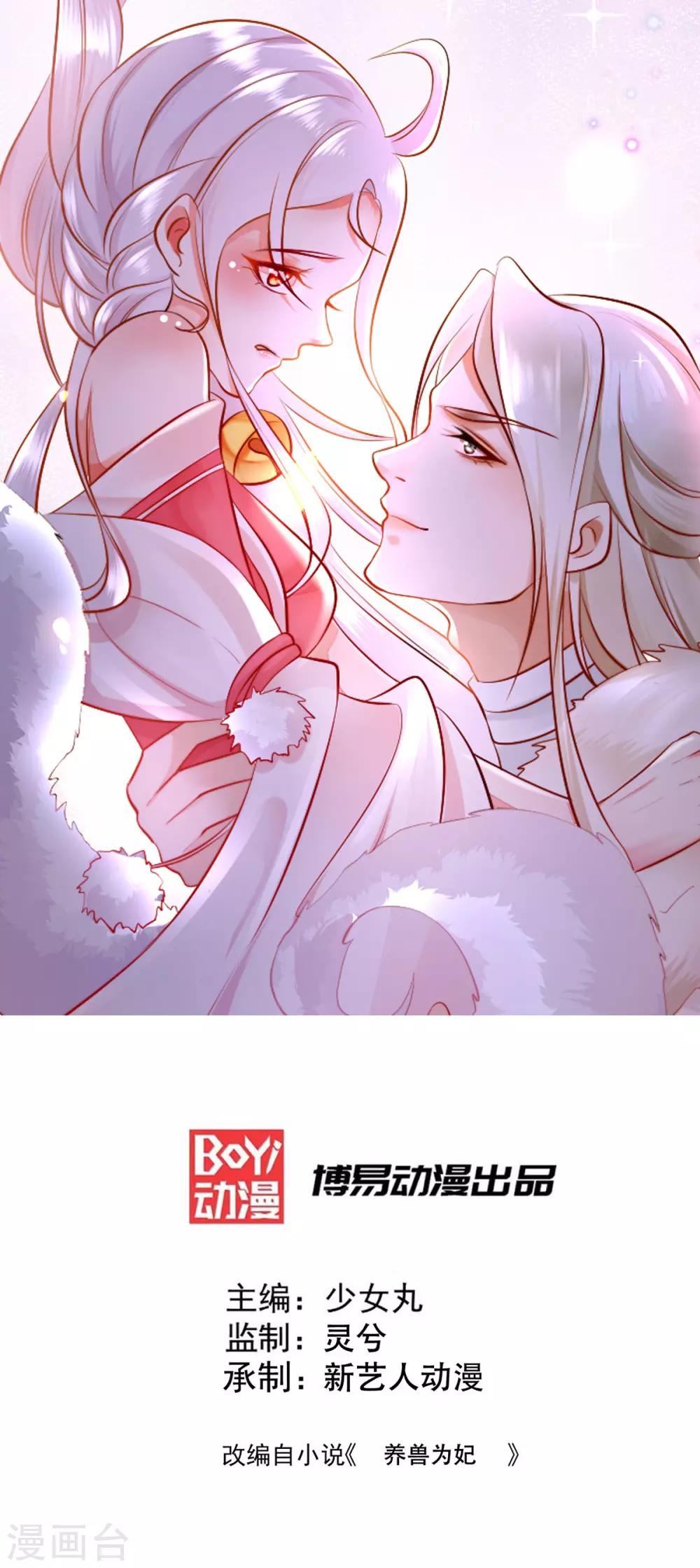 第1话 以牙还牙(1/2)-第2话
