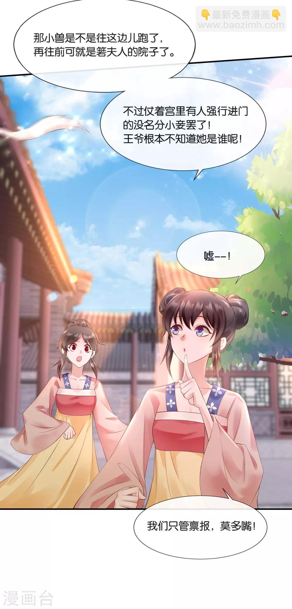 第1话 以牙还牙(1/2)-第2话