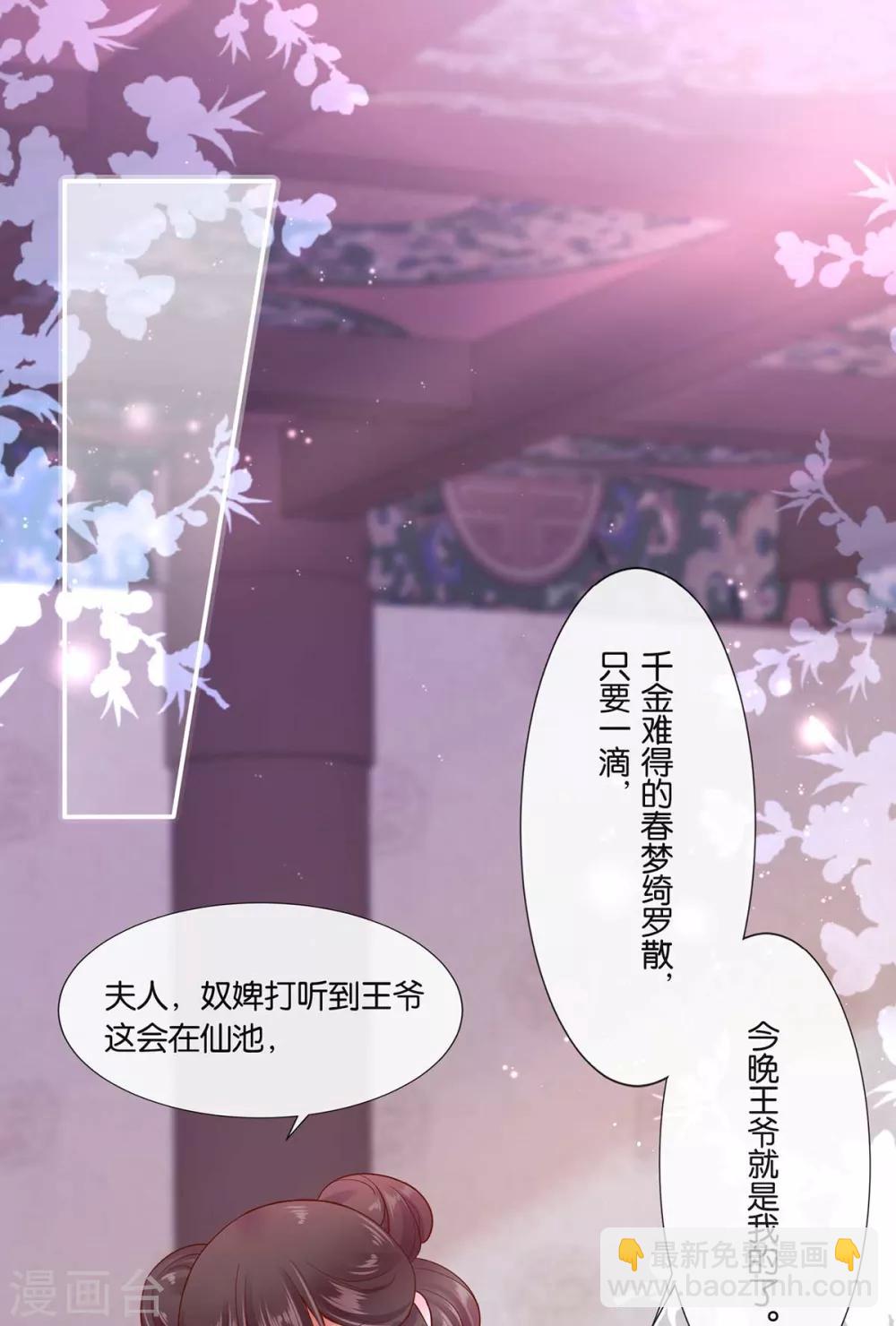 第1话 以牙还牙(1/2)-第2话