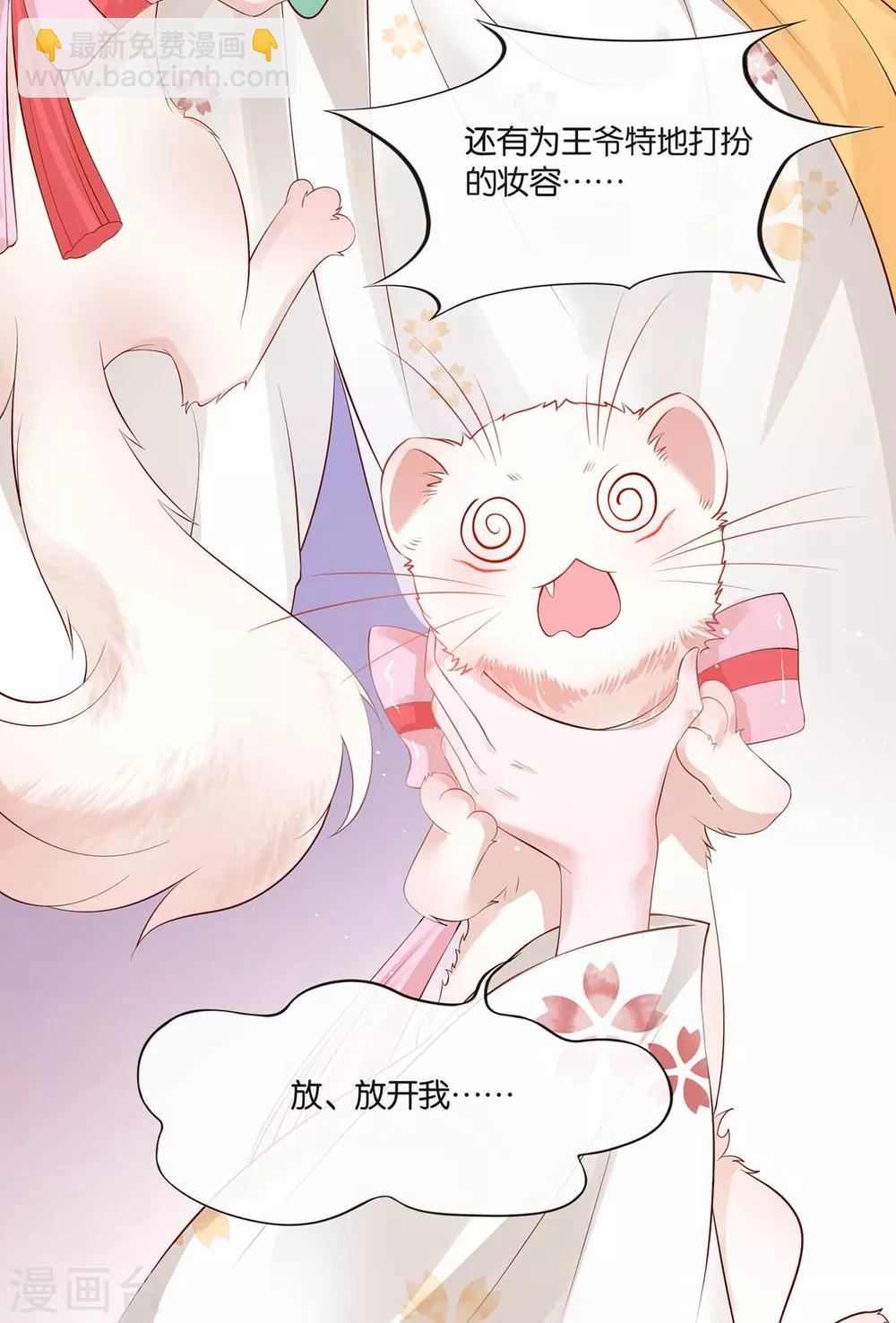 第1话 以牙还牙(1/2)-第2话