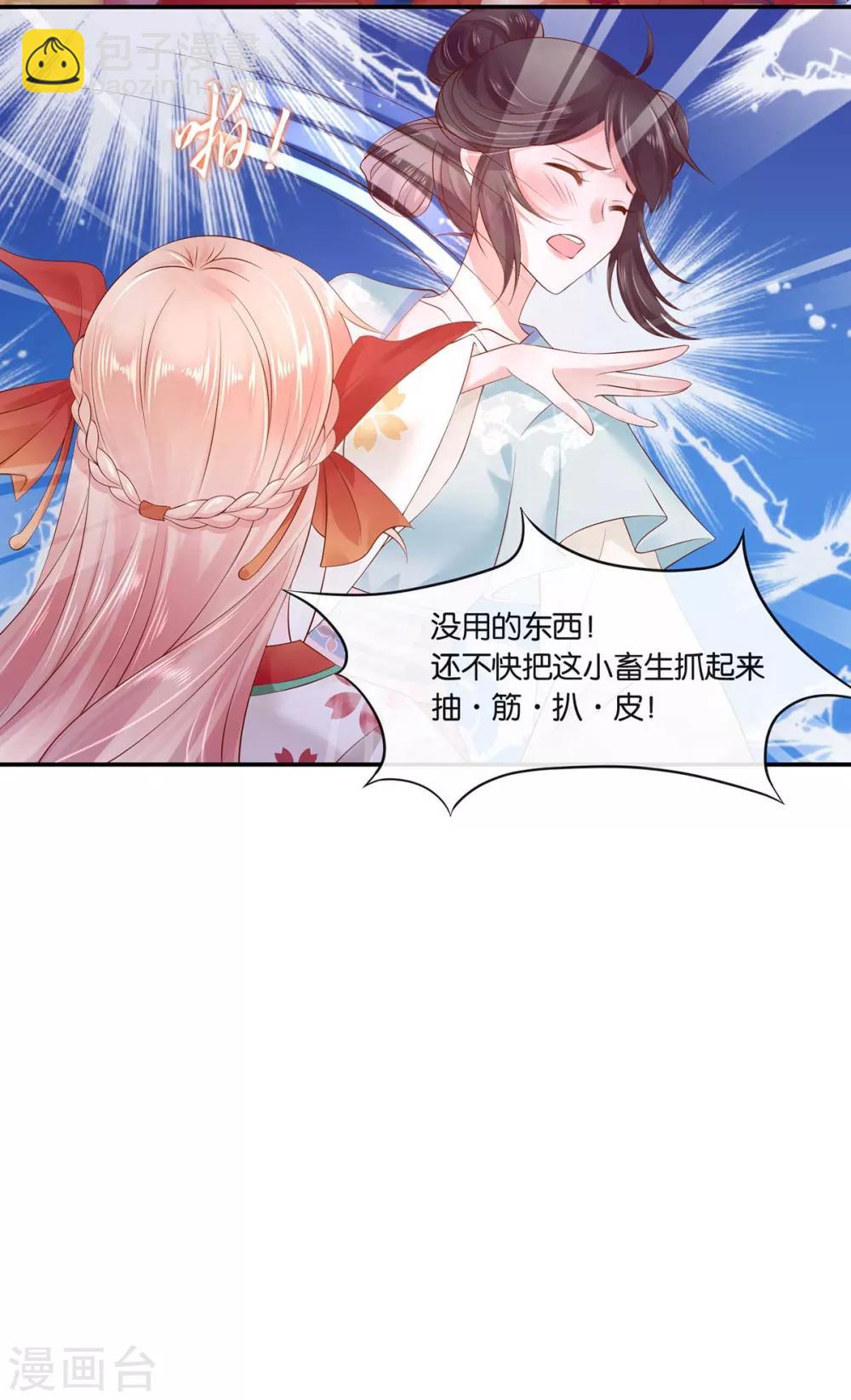 第1话 以牙还牙(1/2)-第2话
