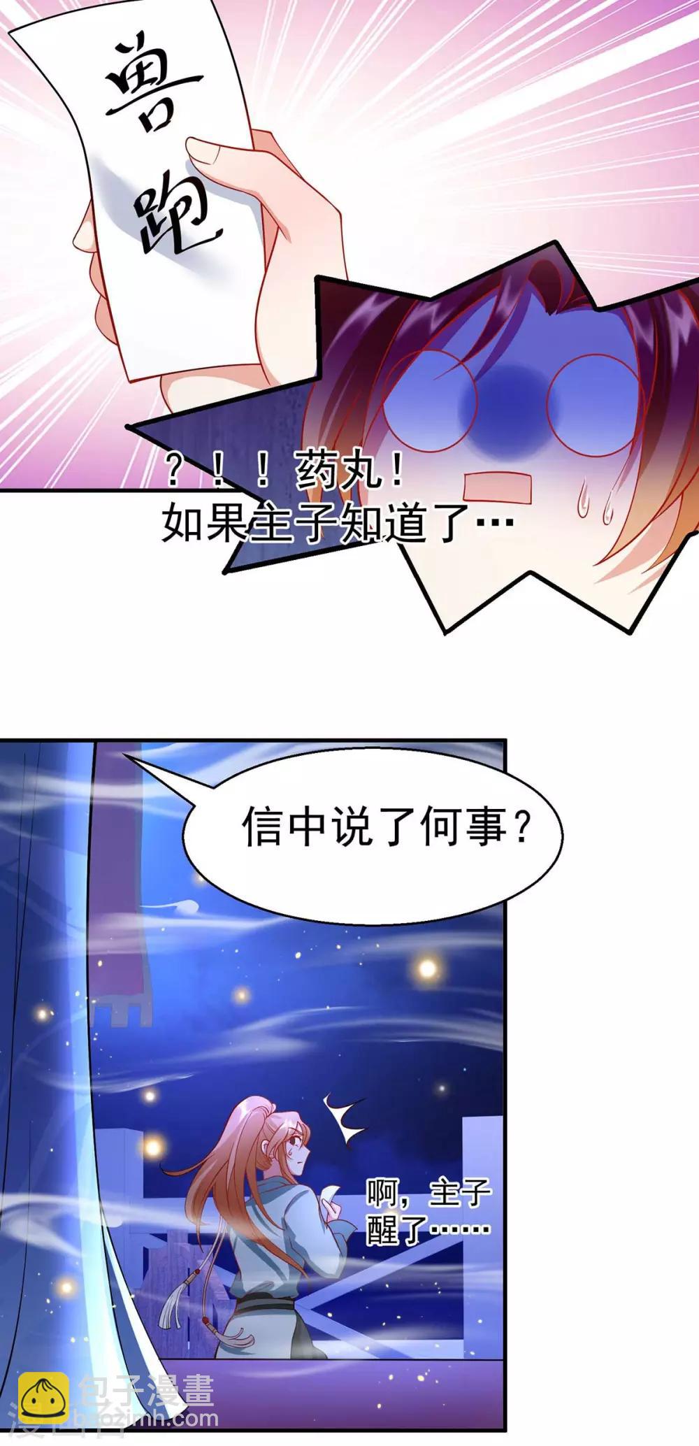 第10话 左右为男-第12话