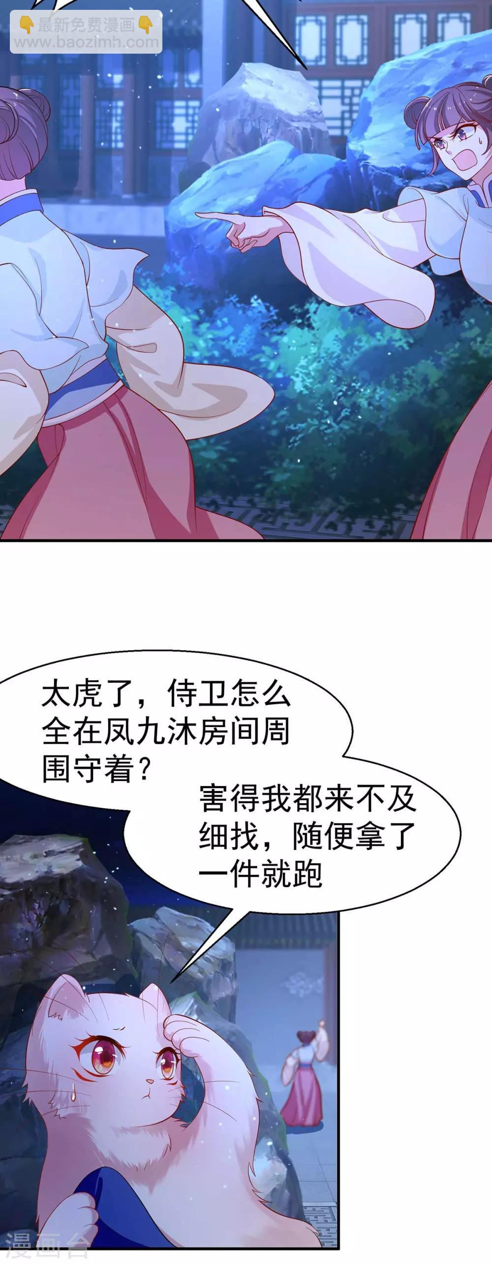 第10话 左右为男-第12话