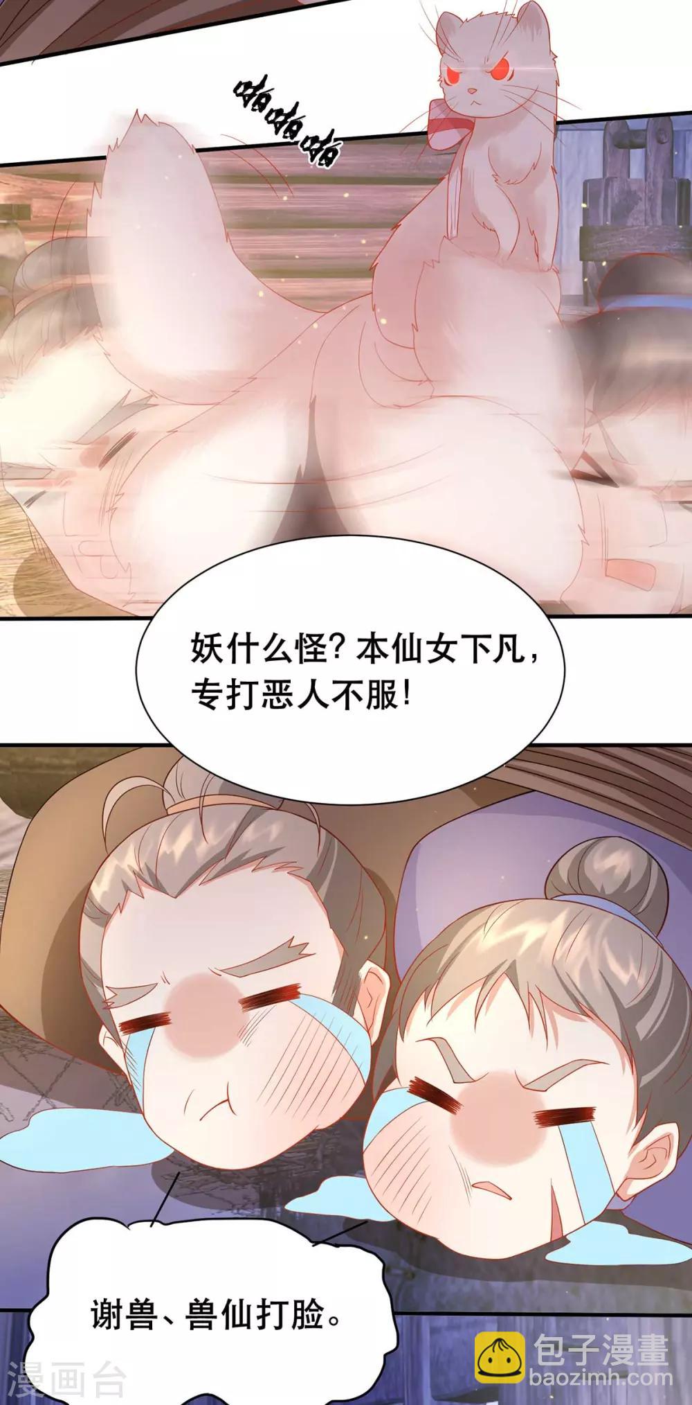 第12话 马甲被扒-第14话