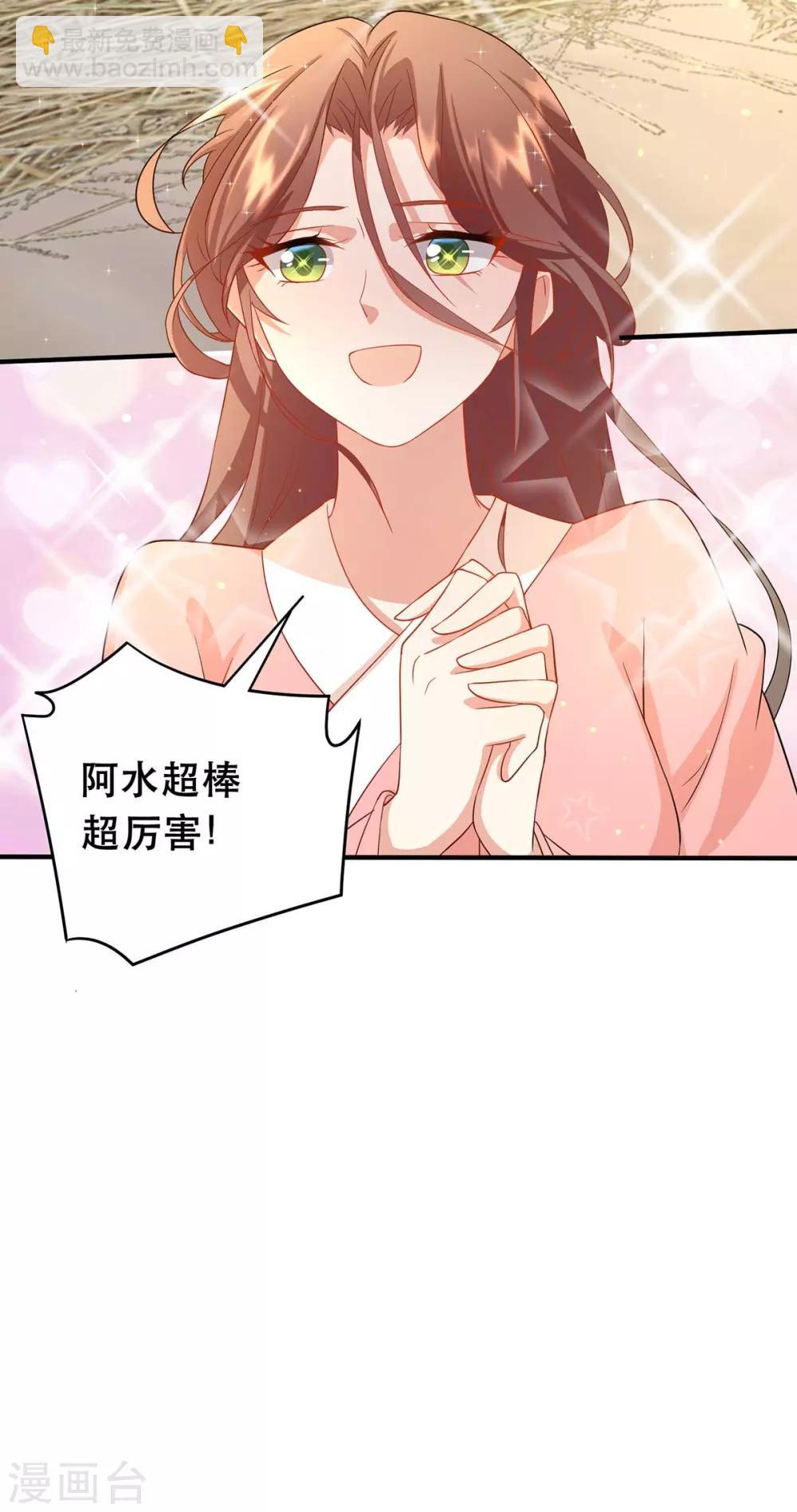 第12话 马甲被扒-第14话