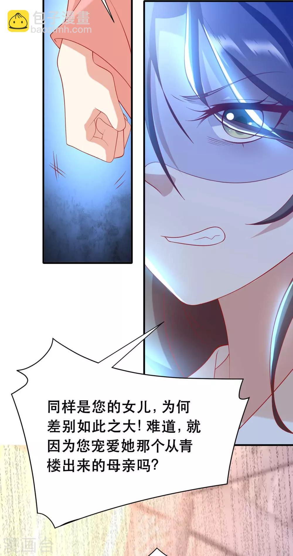 第12话 马甲被扒-第14话