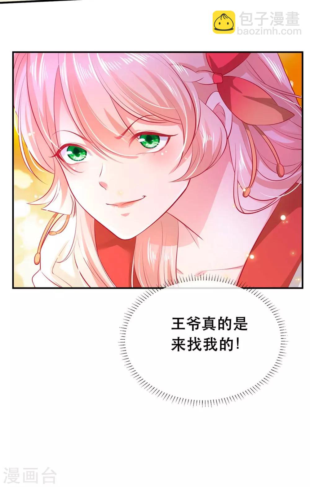第12话 马甲被扒-第14话