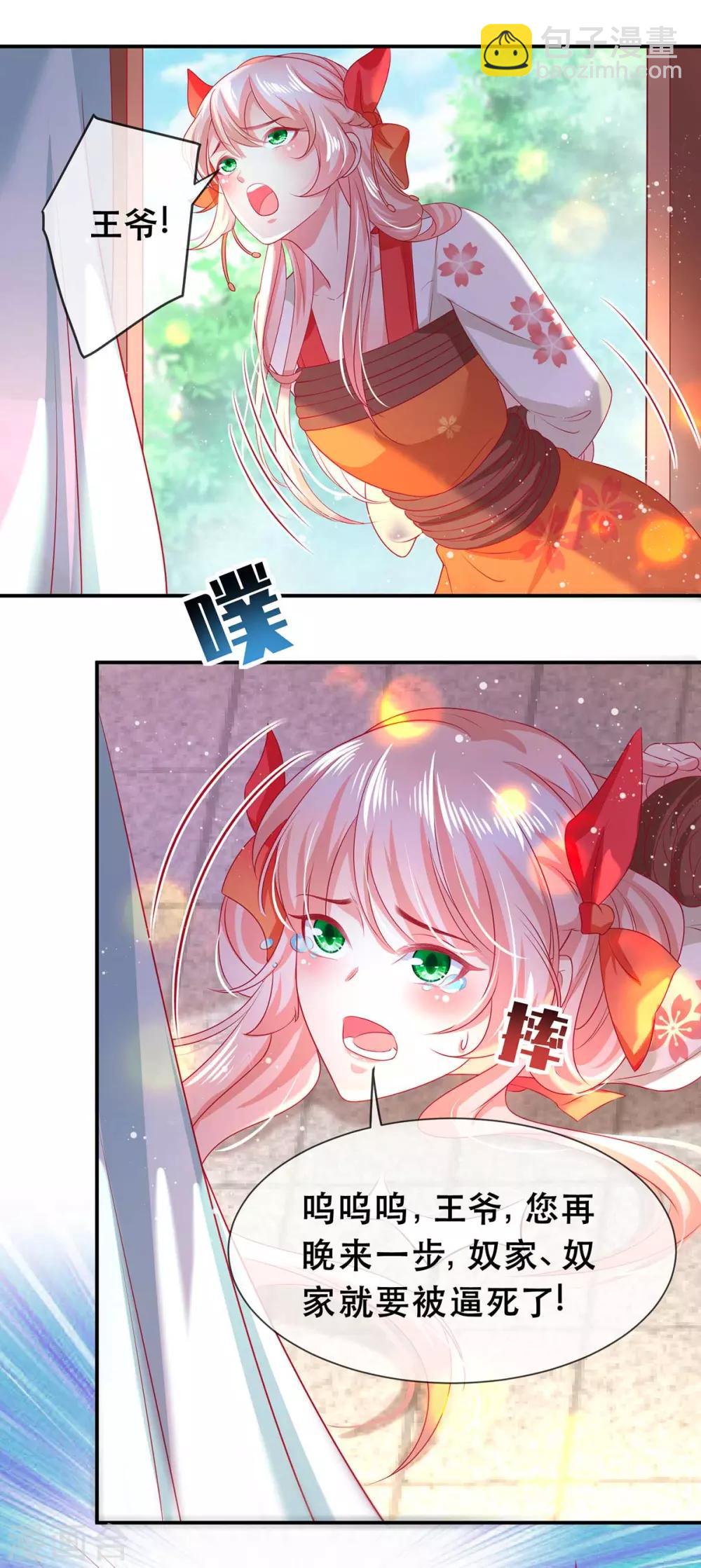 第12话 马甲被扒-第14话