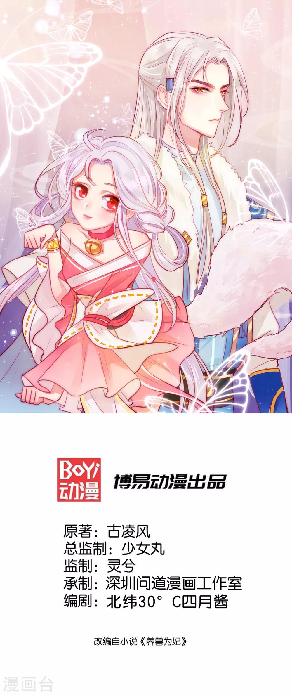 第14话 靓仔萝莉登场-第16话