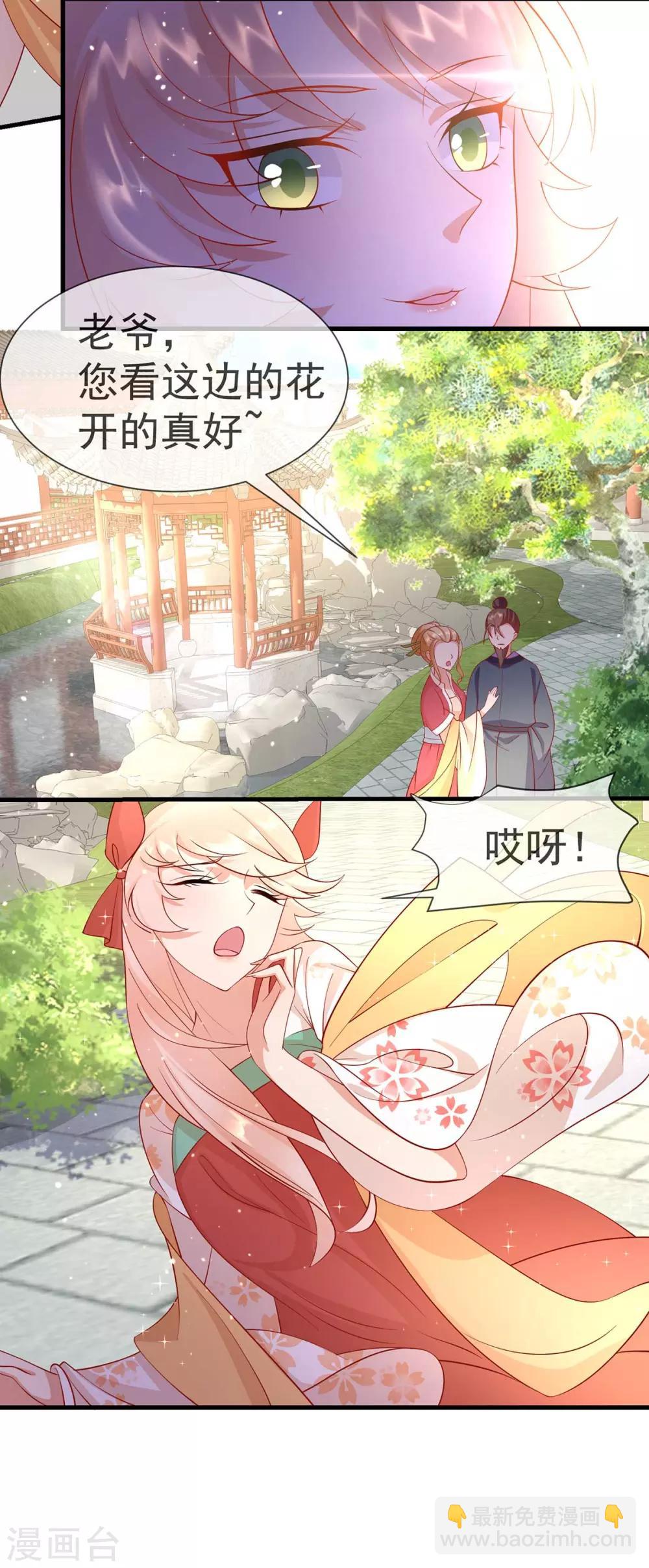 第14话 靓仔萝莉登场-第16话