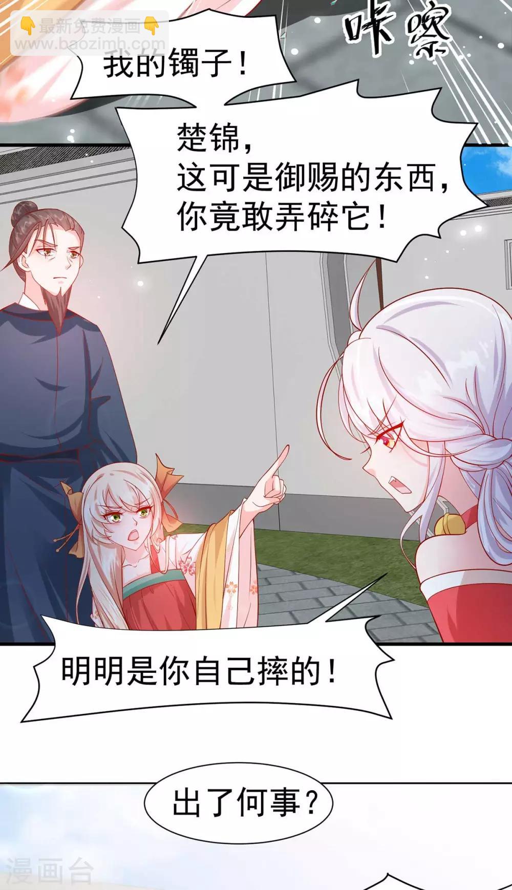 第14话 靓仔萝莉登场-第16话