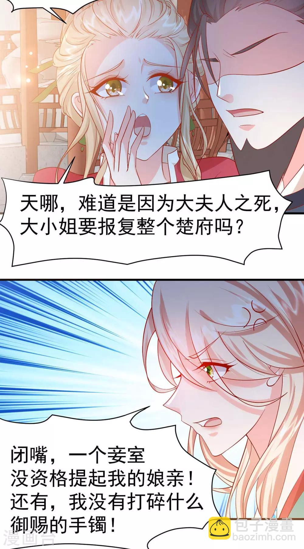 第14话 靓仔萝莉登场-第16话