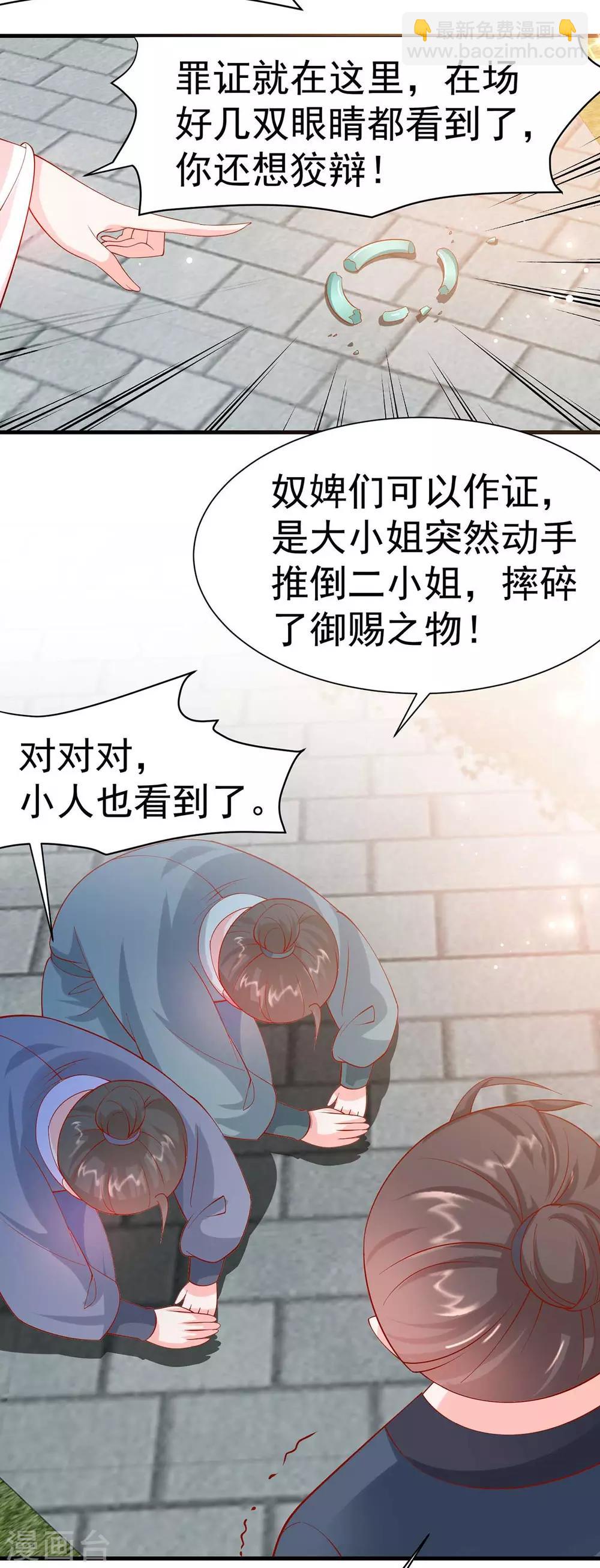第14话 靓仔萝莉登场-第16话
