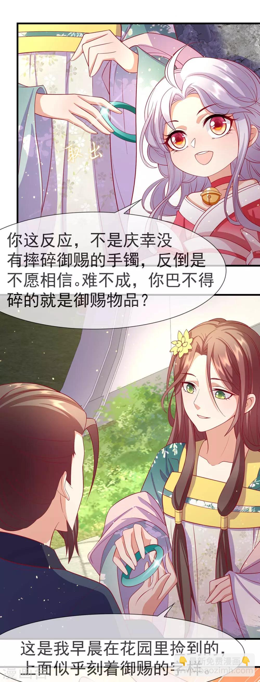 第14话 靓仔萝莉登场-第16话
