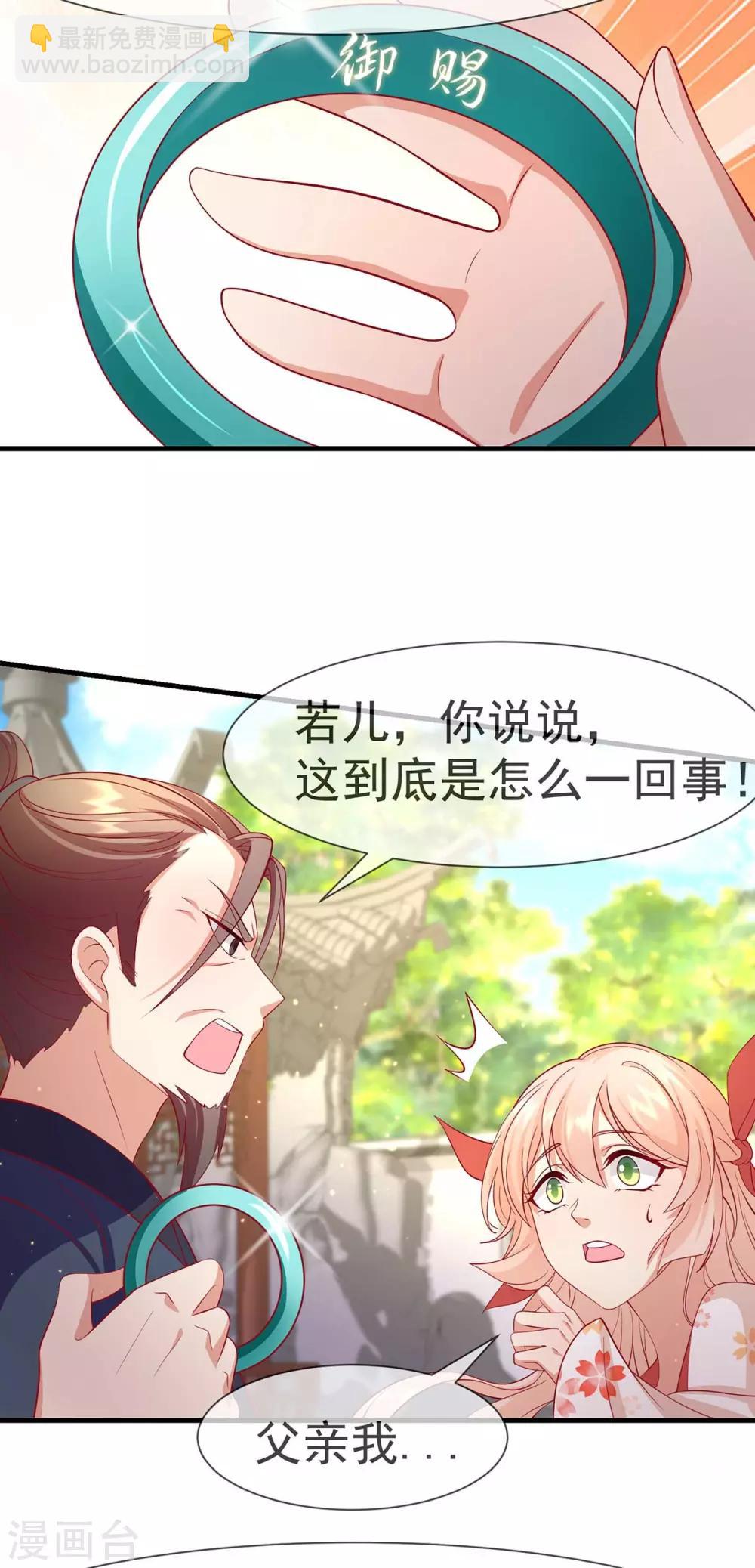 第14话 靓仔萝莉登场-第16话