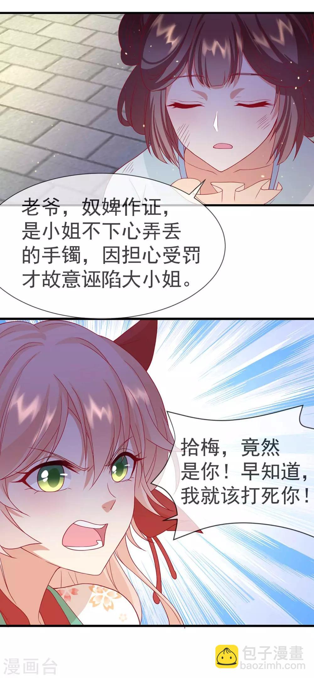 第14话 靓仔萝莉登场-第16话