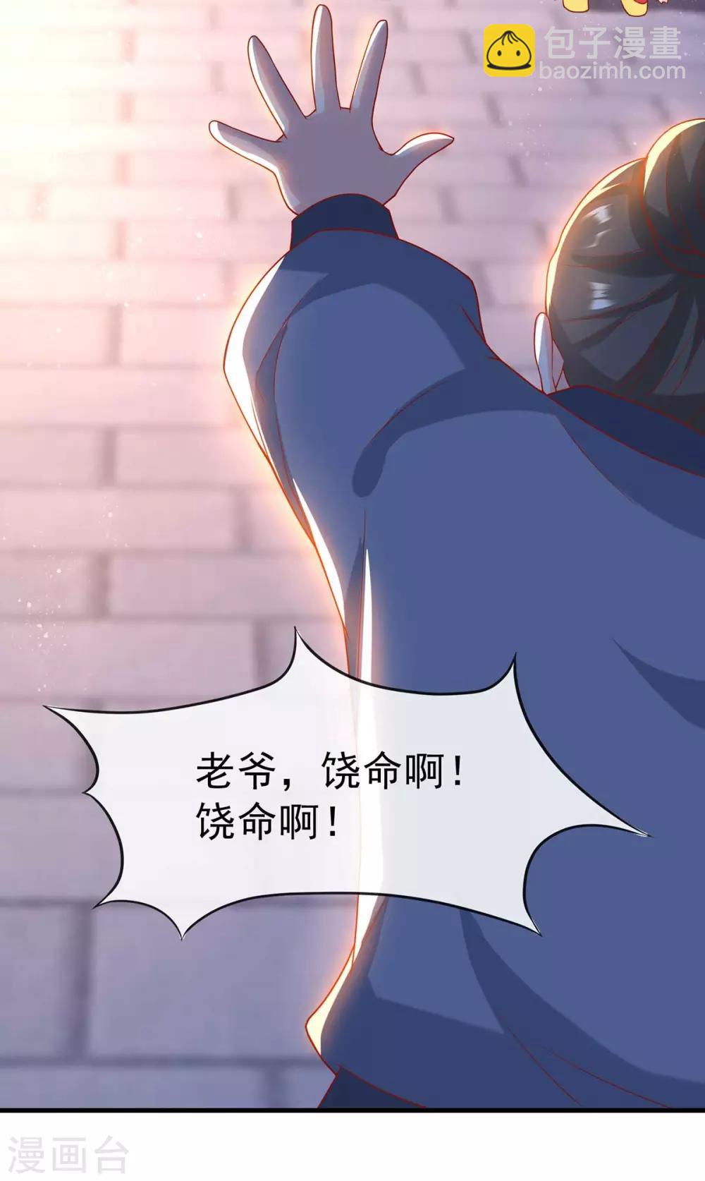 第14话 靓仔萝莉登场-第16话
