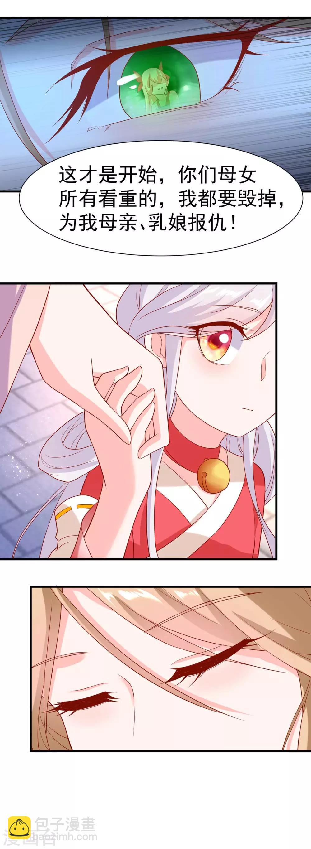 第14话 靓仔萝莉登场-第16话