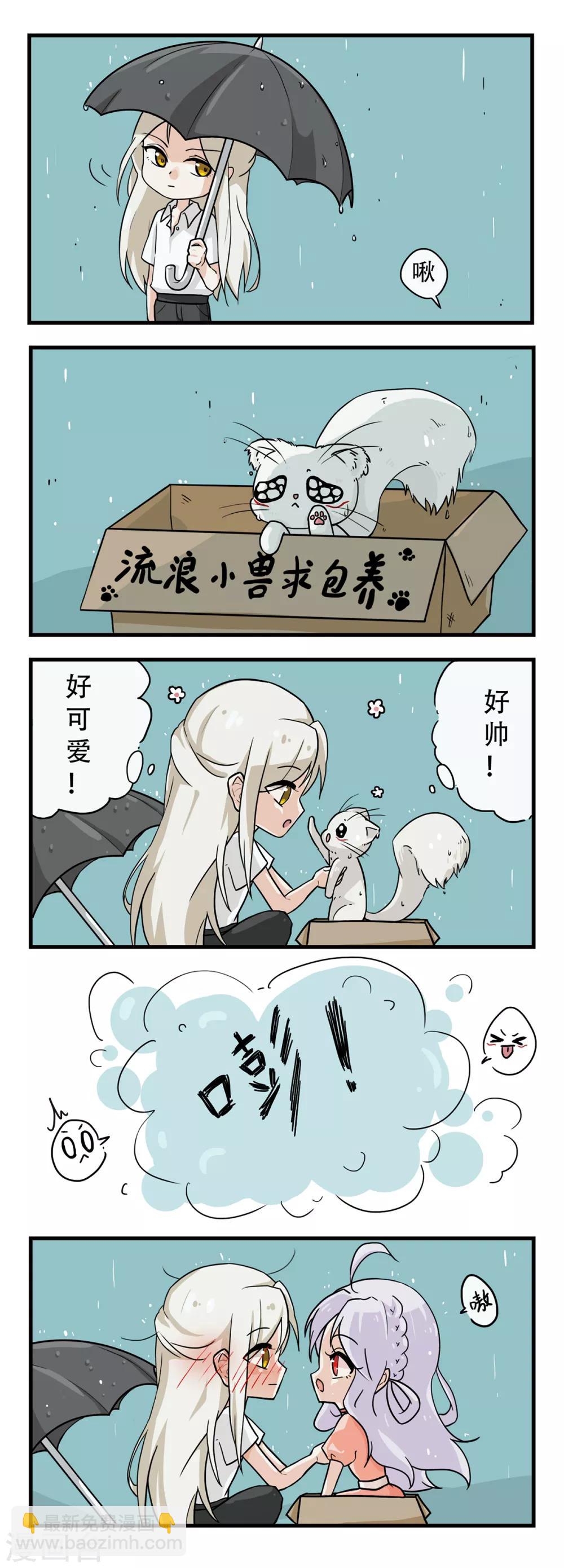 第14话 靓仔萝莉登场-第16话