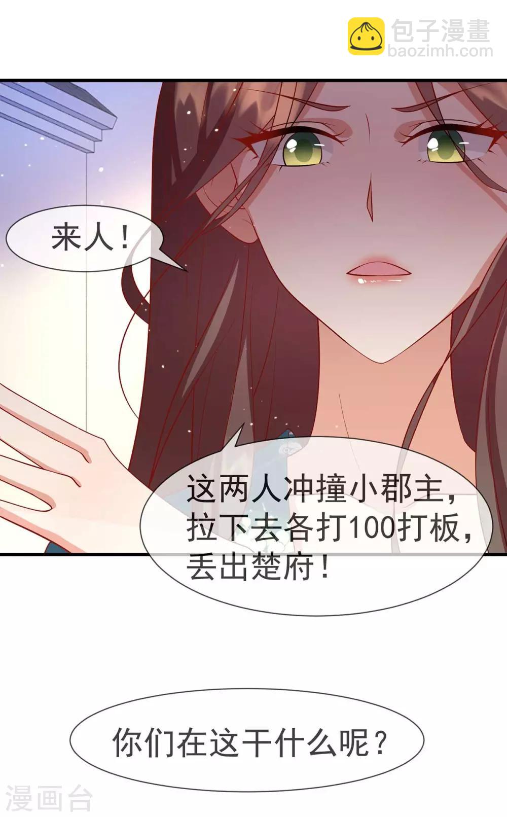 第14话 靓仔萝莉登场-第16话