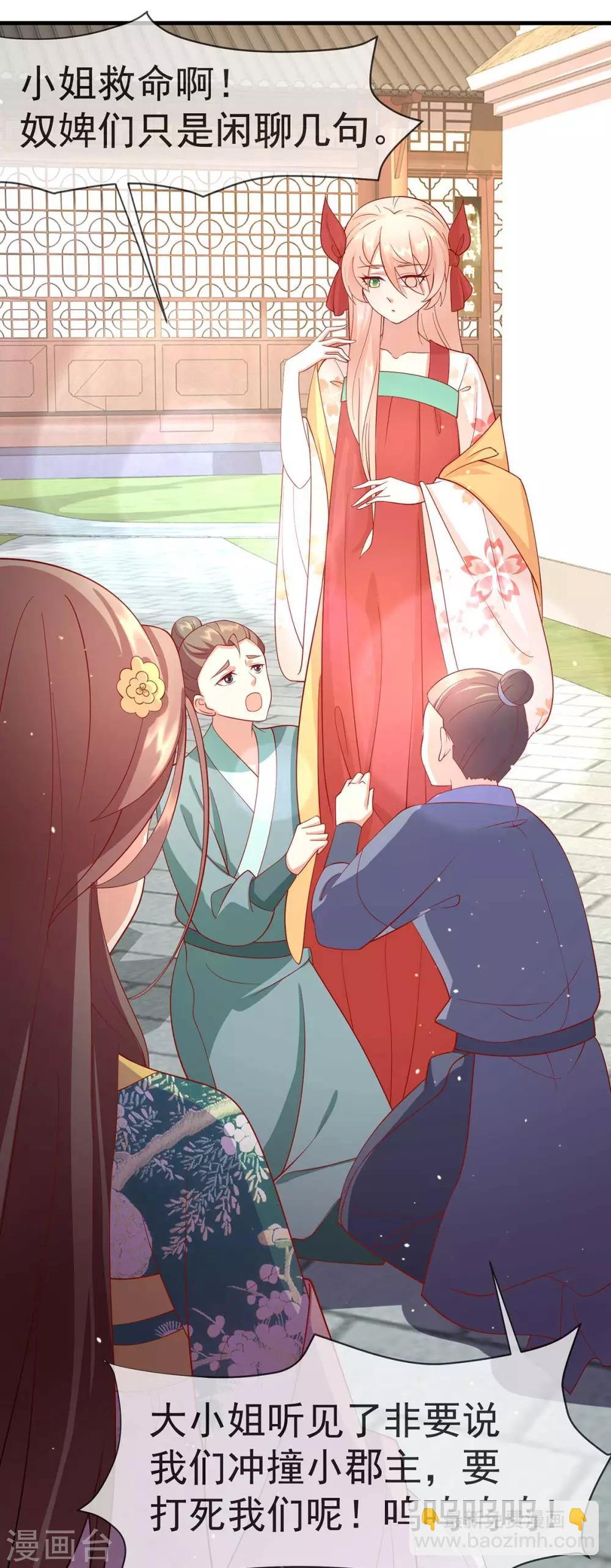 第14话 靓仔萝莉登场-第16话