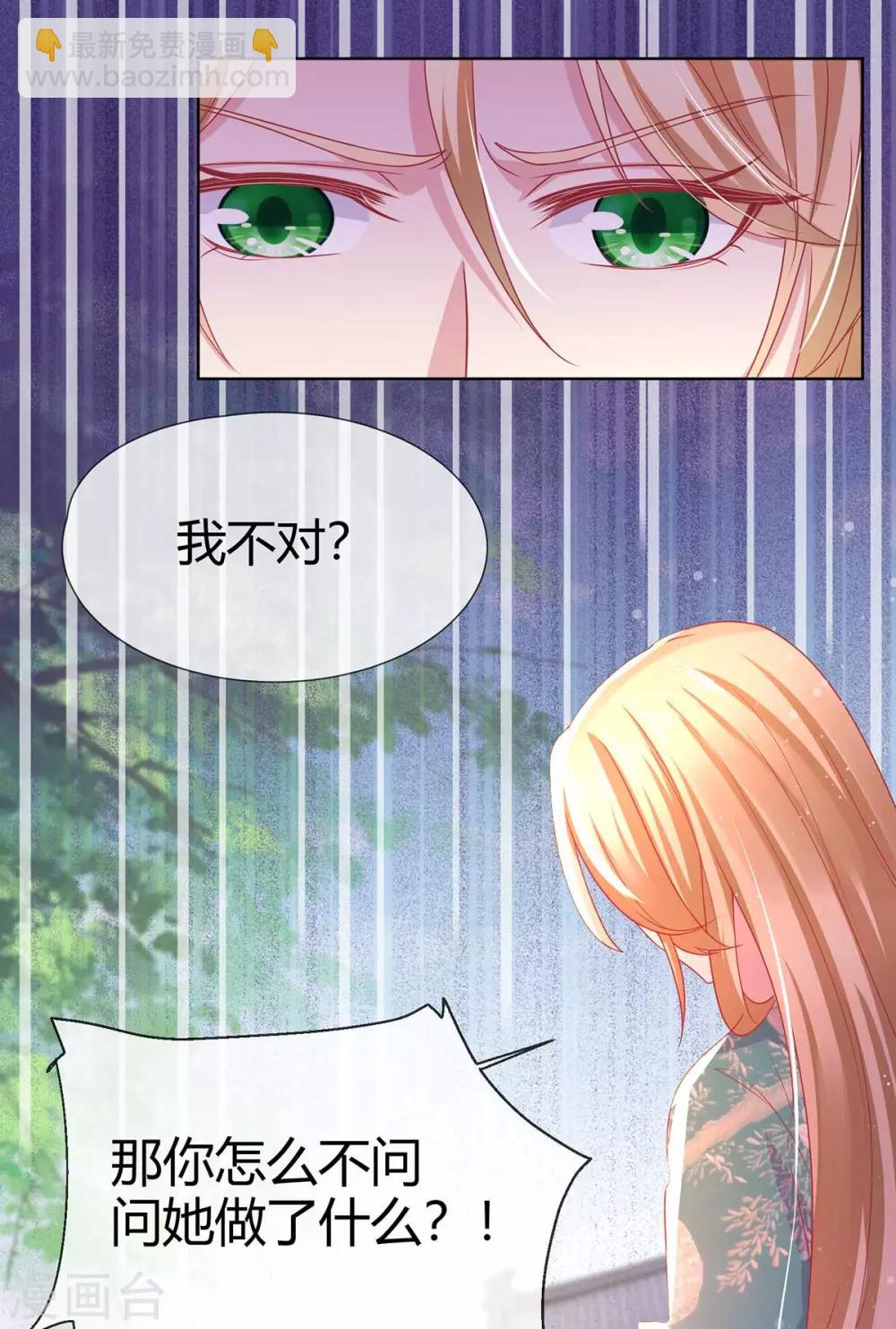 第16话 可惜是渣男(1/2)-第18话