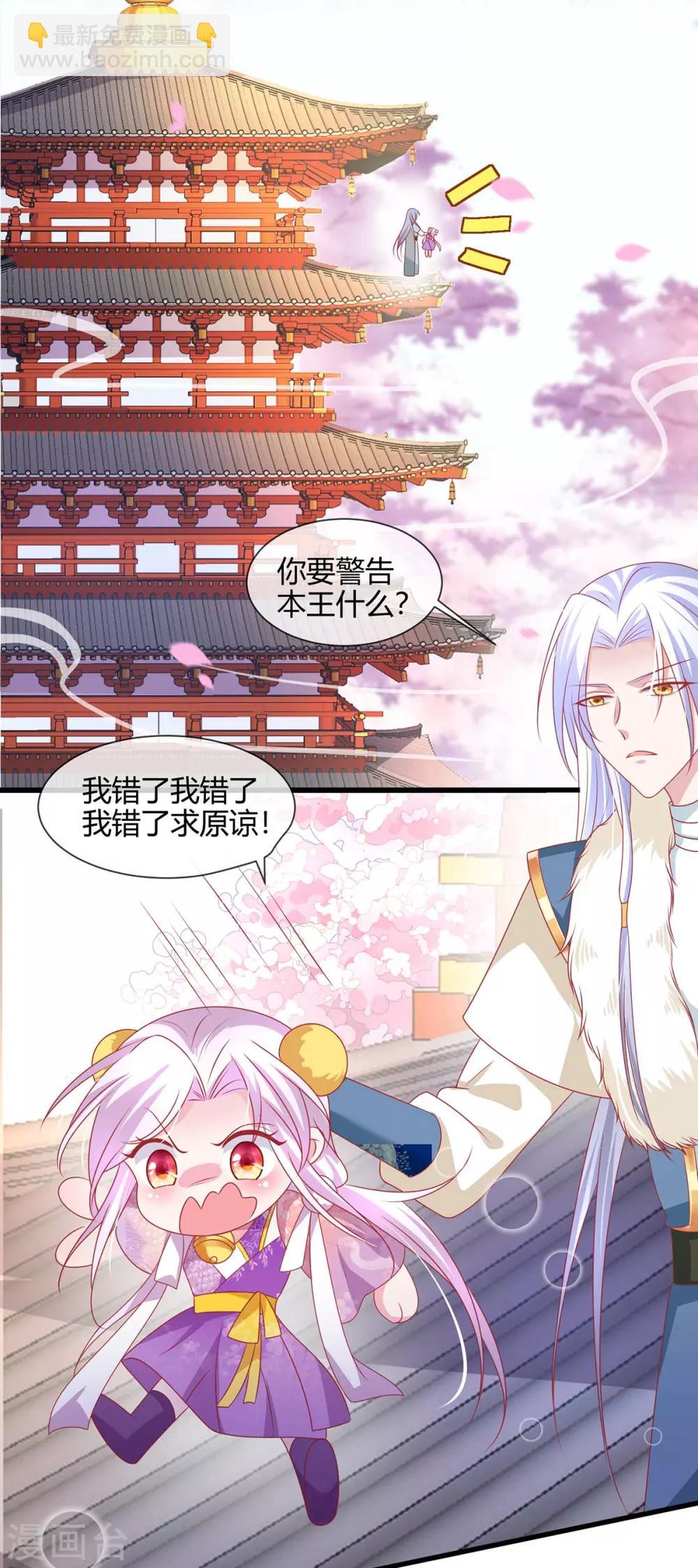 第18话 小兽是谁的？-第20话