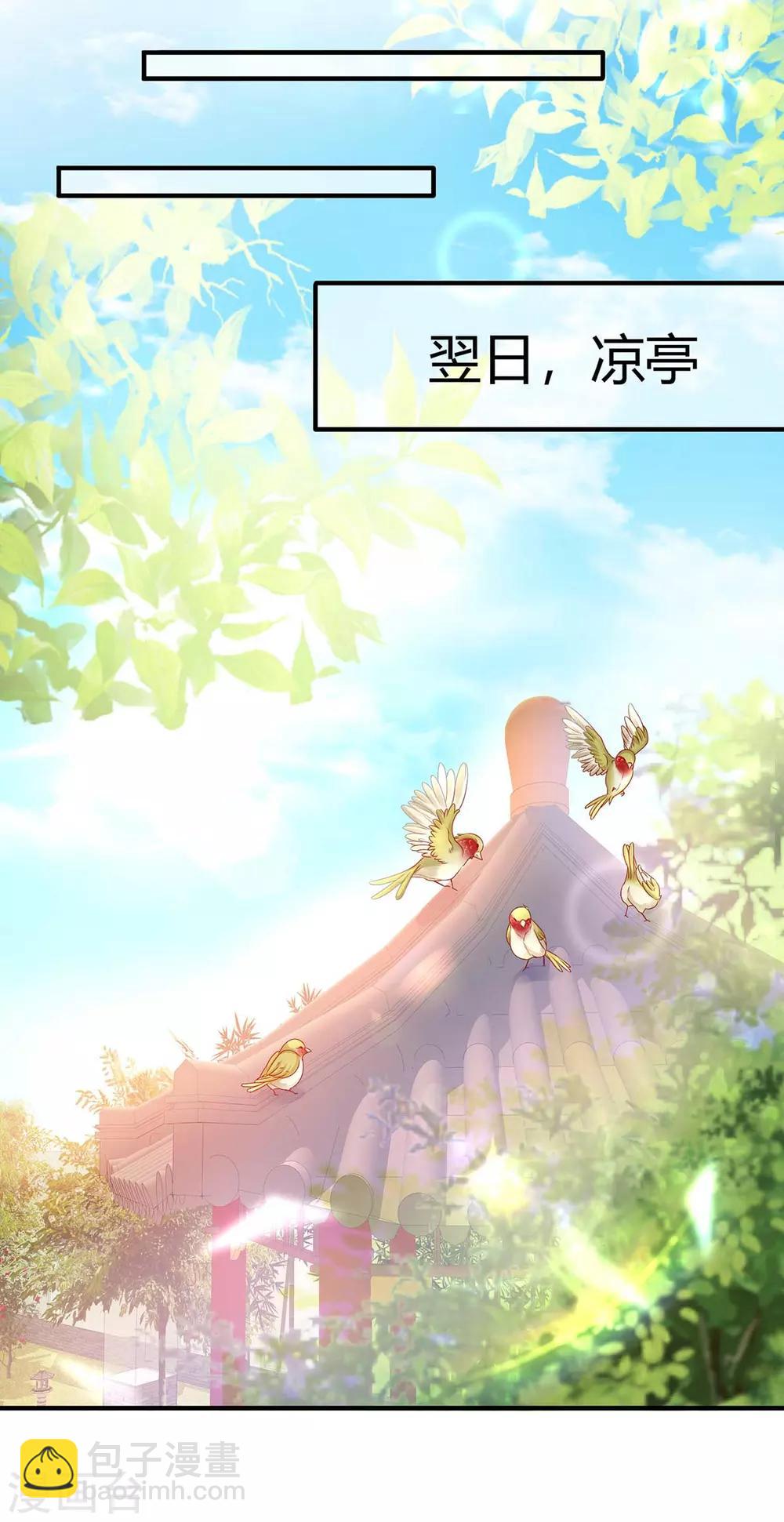 第18话 小兽是谁的？-第20话