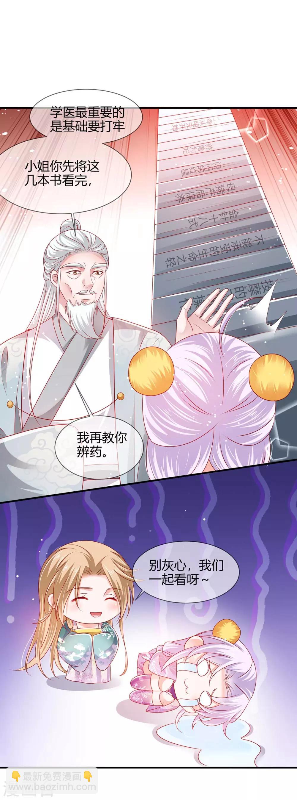 第18话 小兽是谁的？-第20话