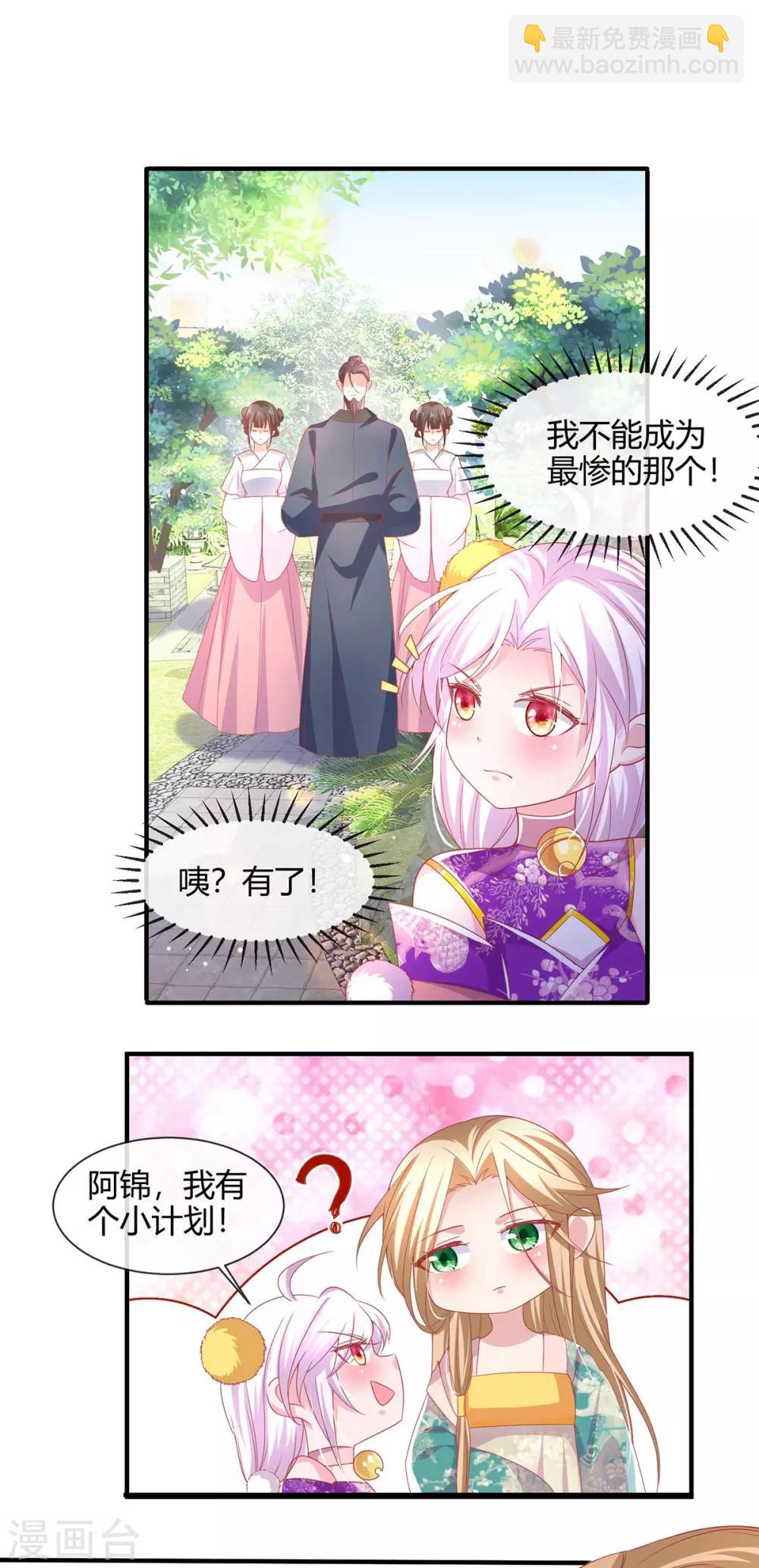 第18话 小兽是谁的？-第20话