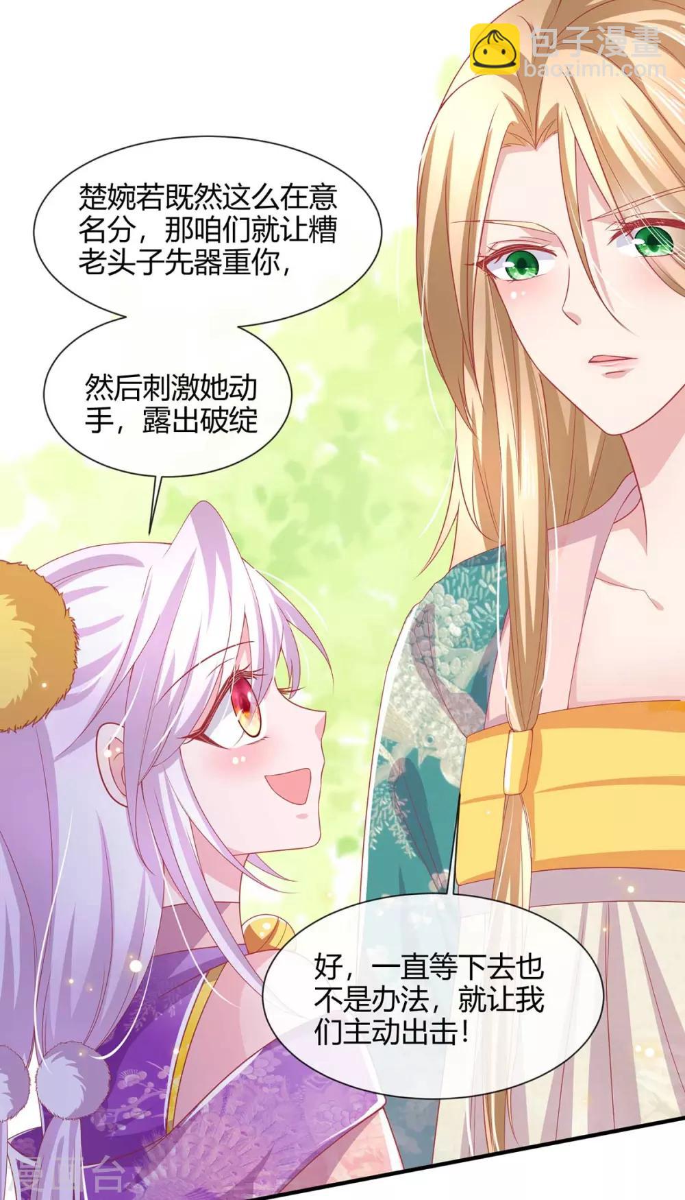 第18话 小兽是谁的？-第20话