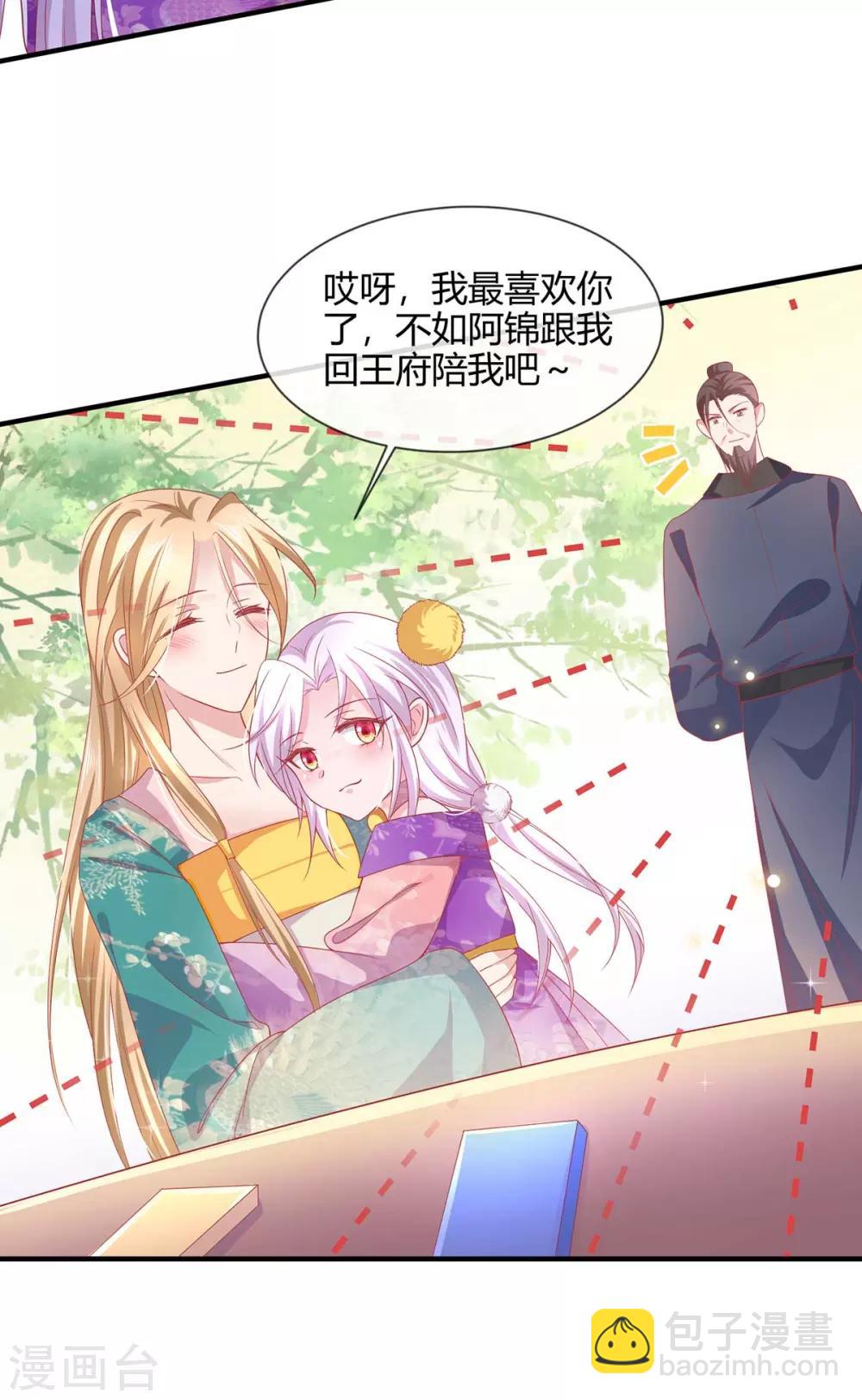 第18话 小兽是谁的？-第20话