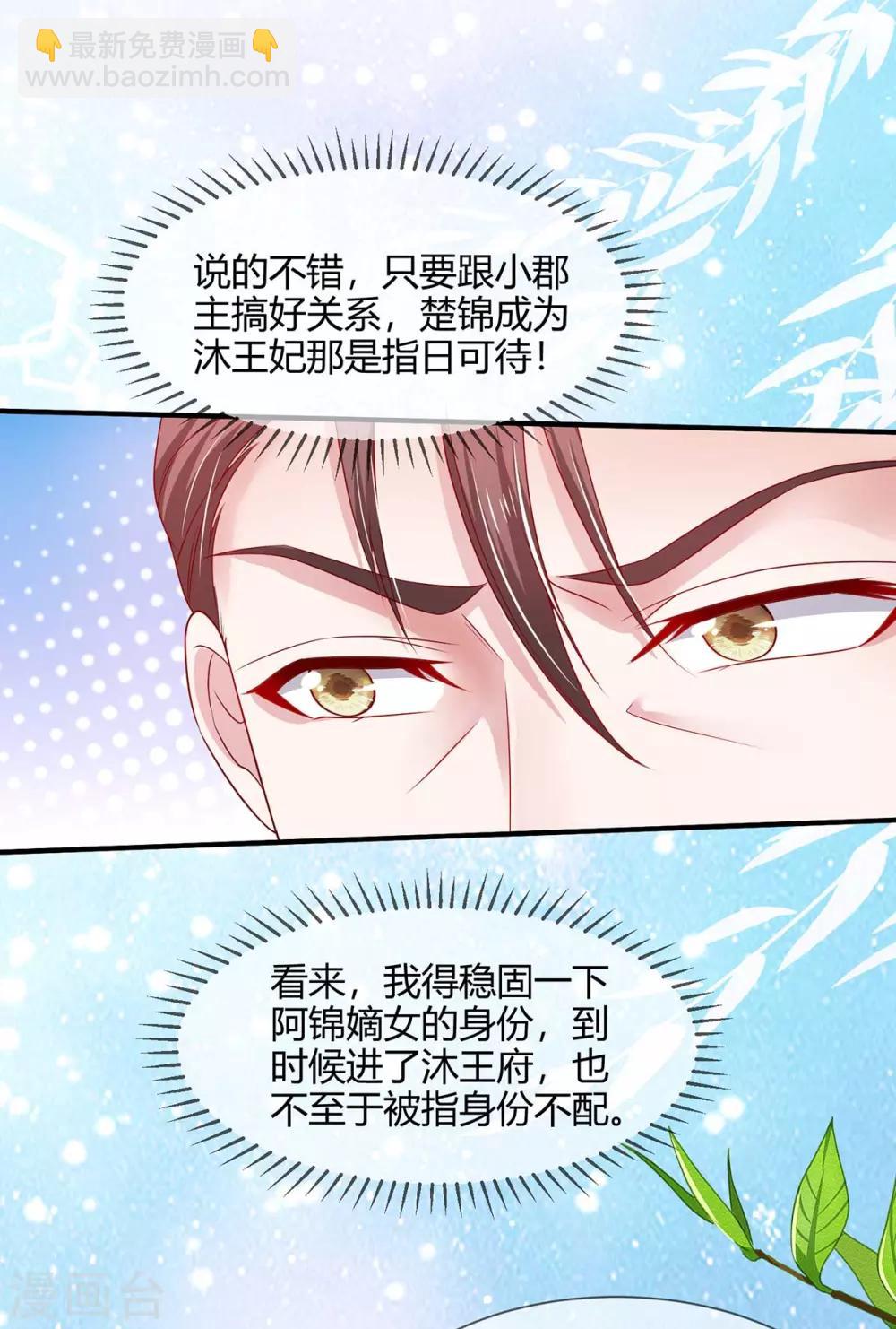 第18话 小兽是谁的？-第20话