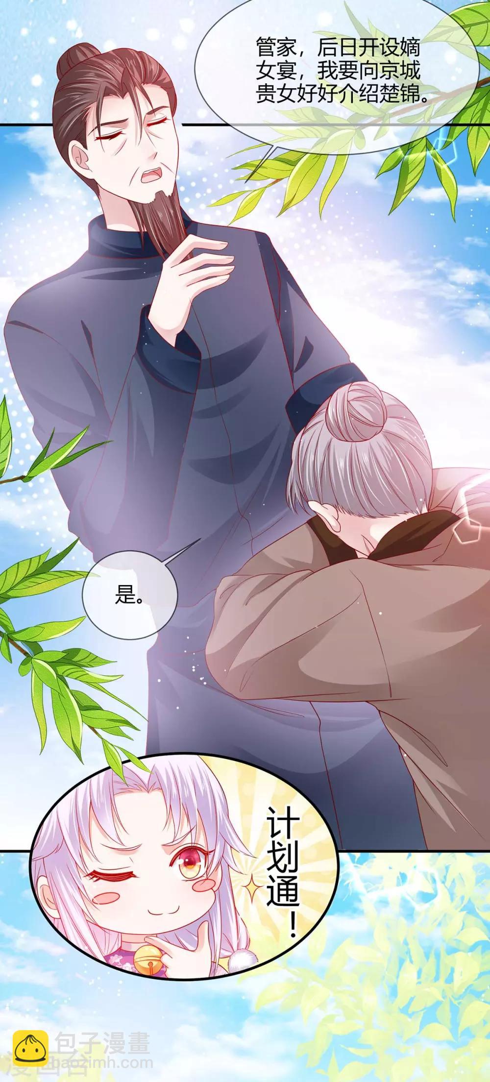 第18话 小兽是谁的？-第20话