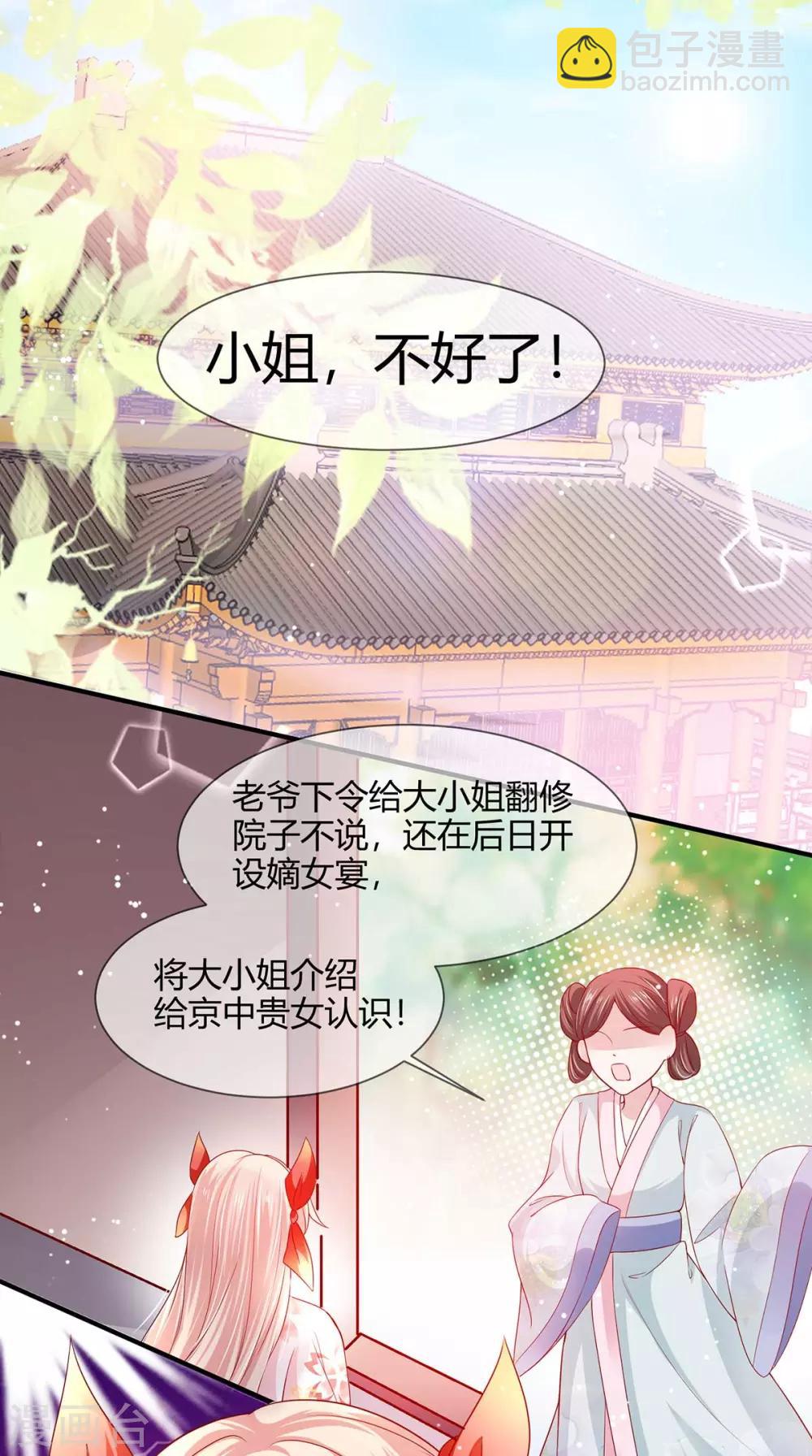 第18话 小兽是谁的？-第20话