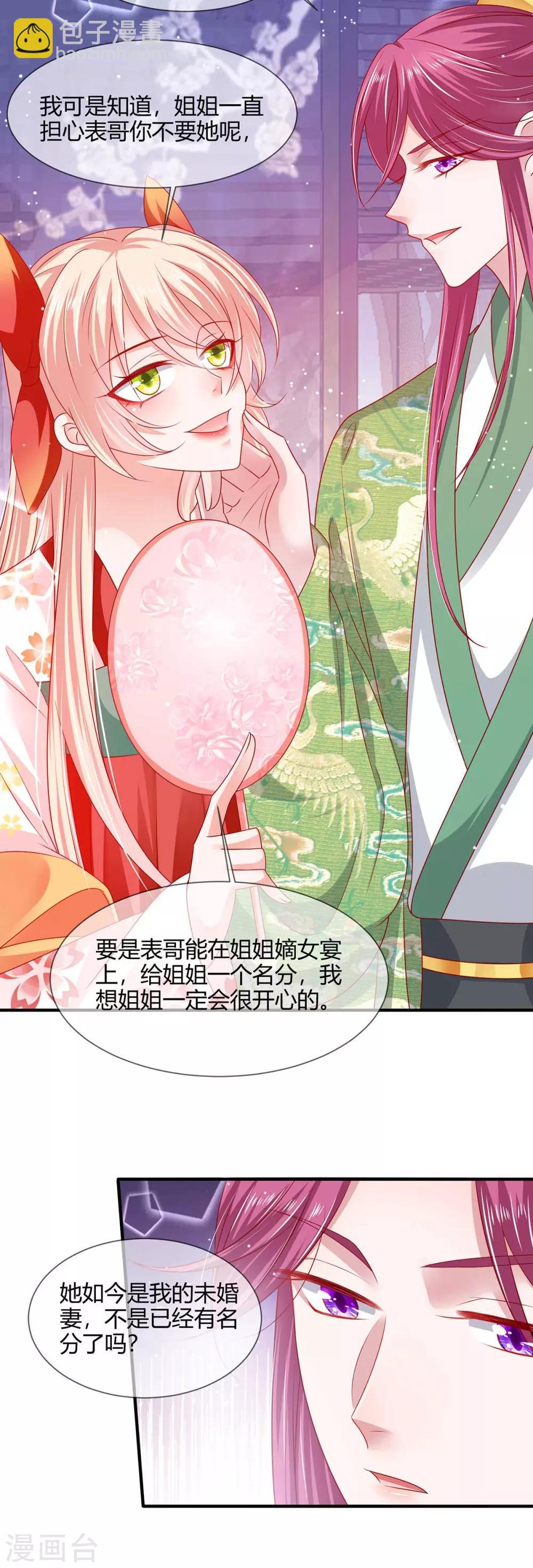 第18话 小兽是谁的？-第20话