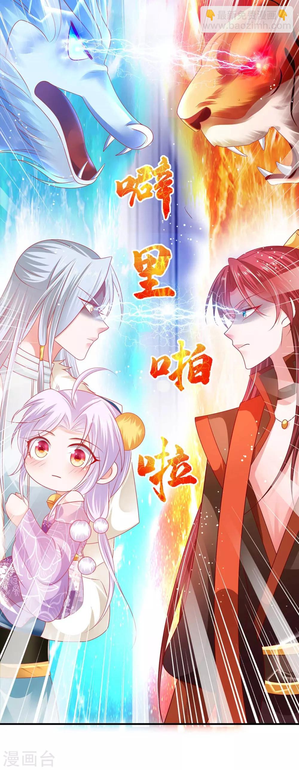 第18话 小兽是谁的？-第20话