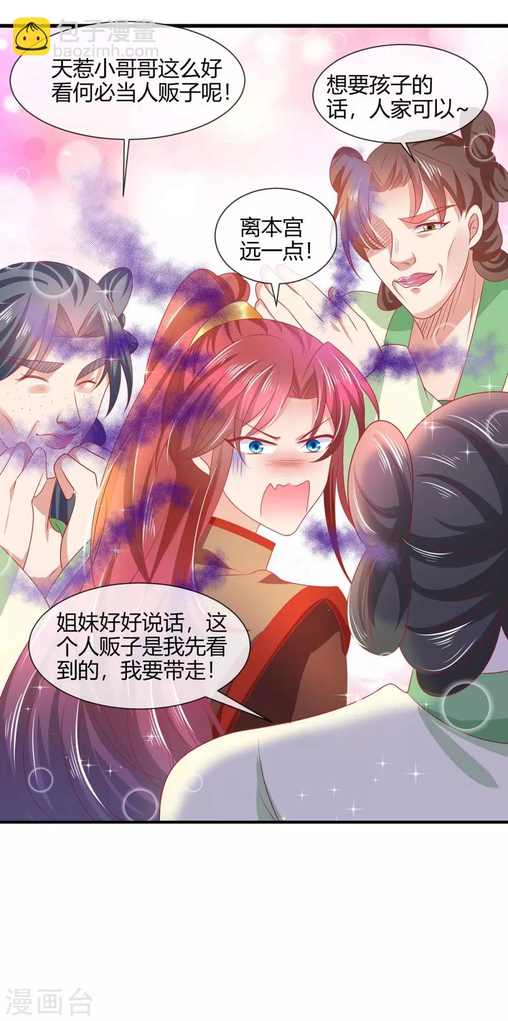 第18话 小兽是谁的？-第20话