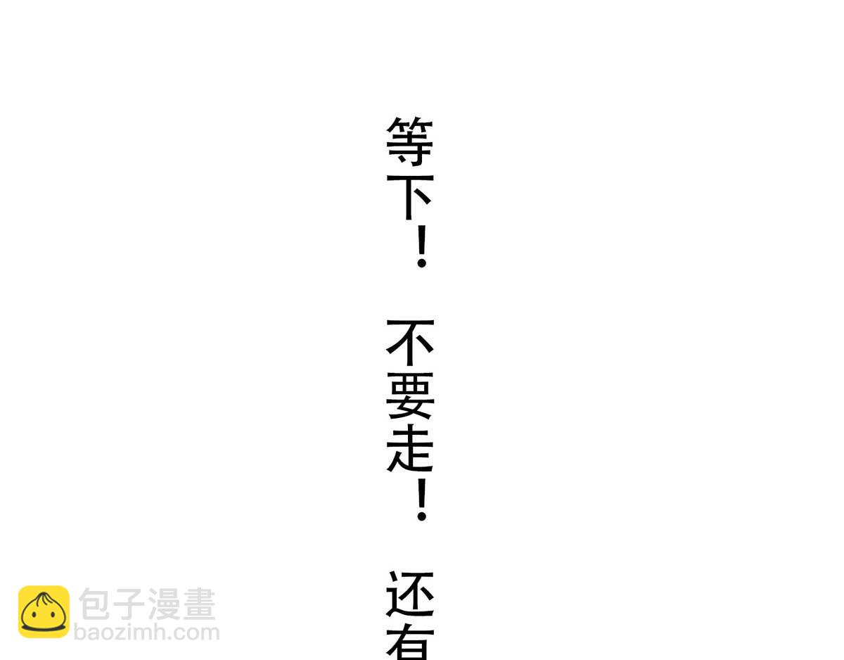 重大福利来袭！-第22话