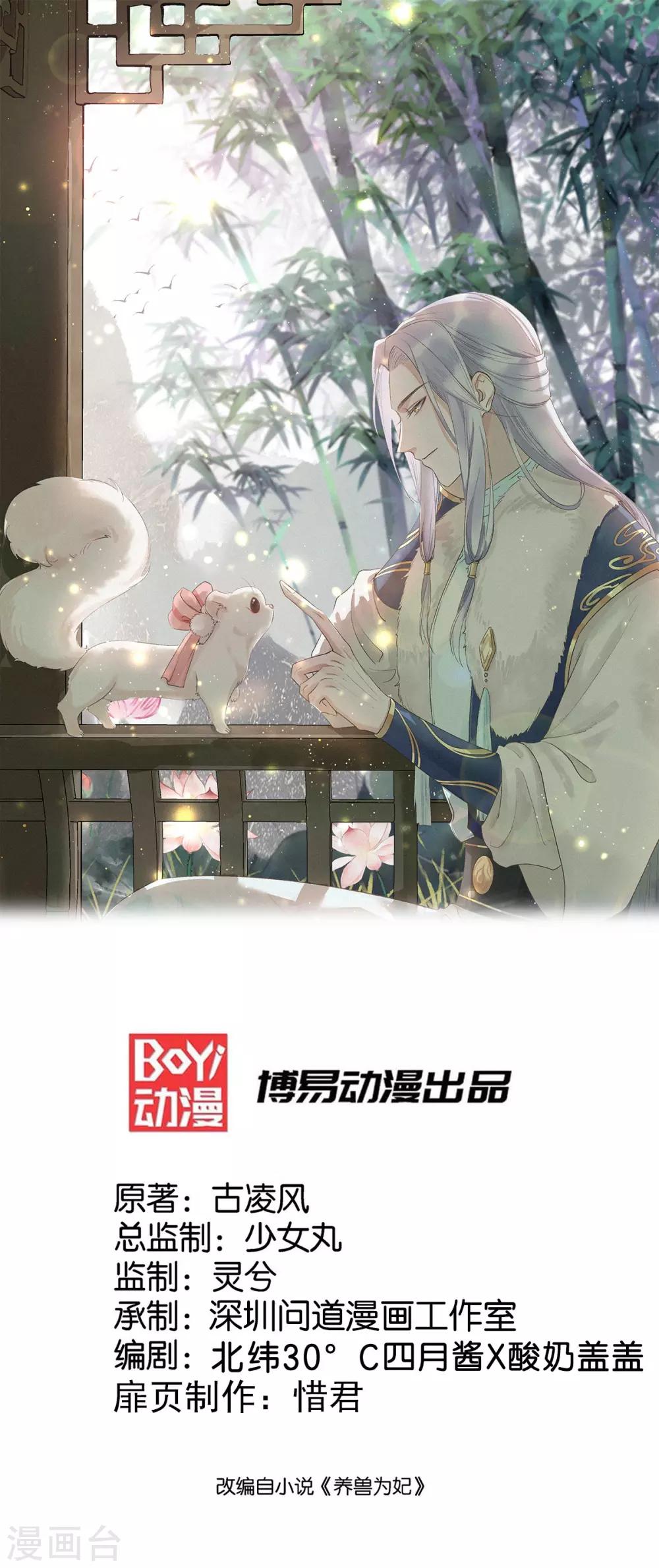 第21话 你的味道很甜吧-第24话