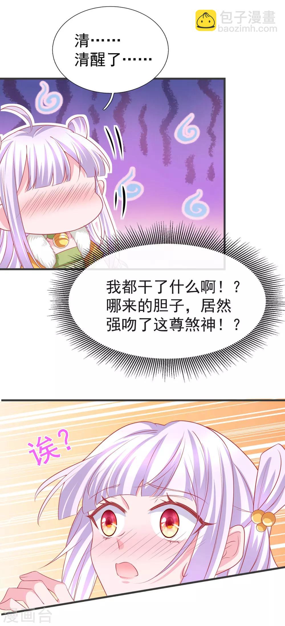 第21话 你的味道很甜吧-第24话