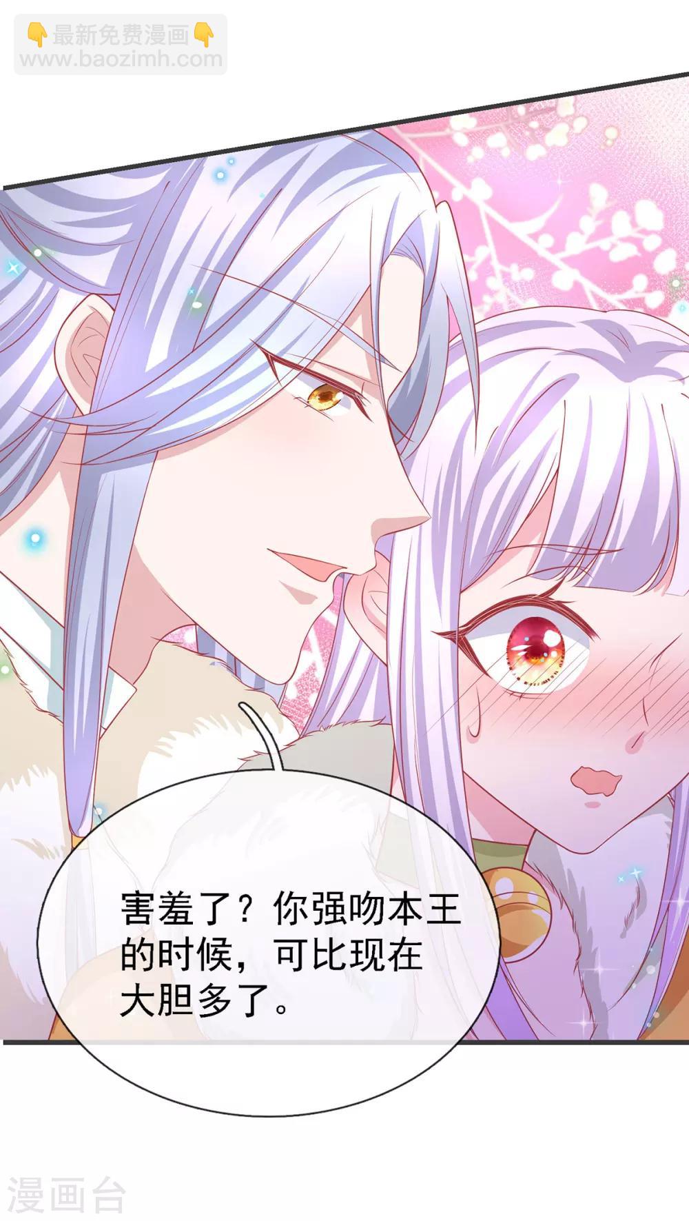 第21话 你的味道很甜吧-第24话