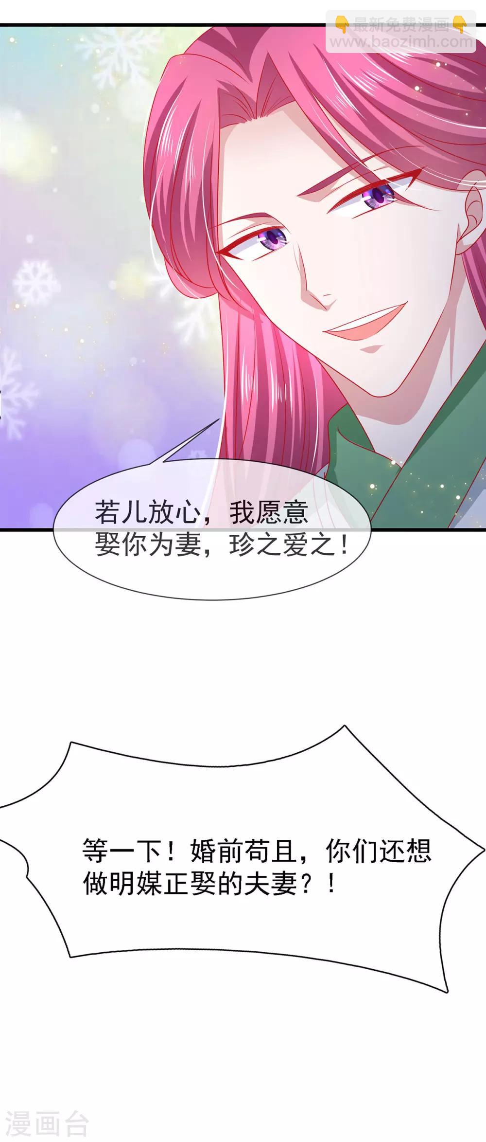 第21话 你的味道很甜吧-第24话