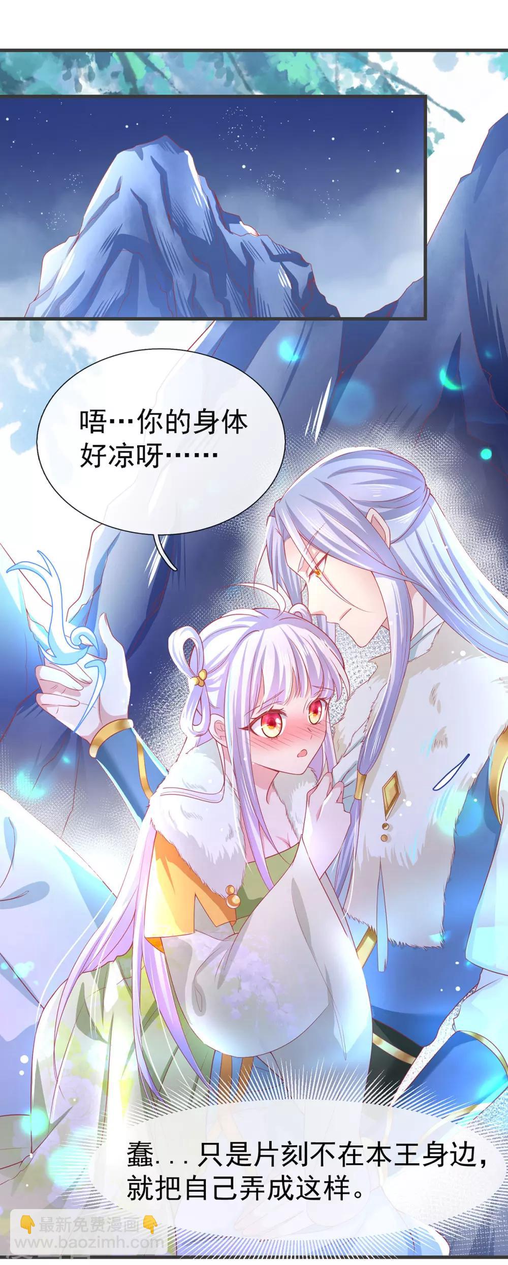 第21话 你的味道很甜吧-第24话